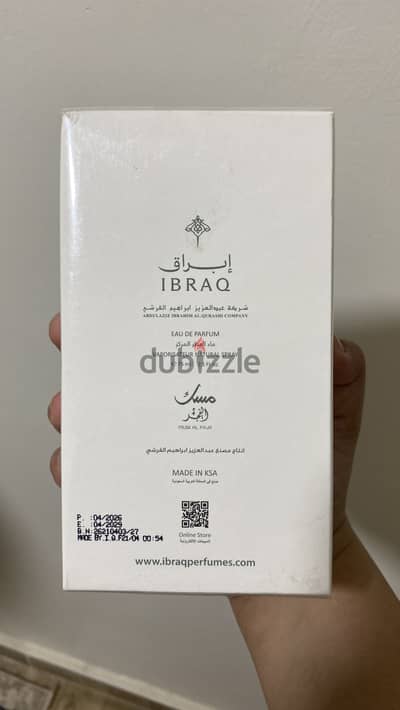 مسك الفجر ابراق