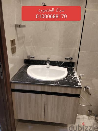 سباك المنصوره وطلخا مهندس فى أعمال السباكه الحديثه