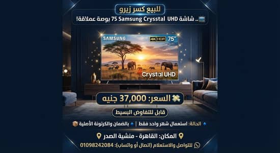 تم تنزيل السعر لسرعة البيع