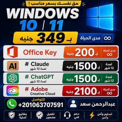 نسخة ويندوز 10 و 11 برو أصلية رخصة مدى الحياة - WINDOWS