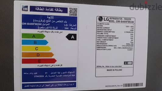 تلاجه للبيع