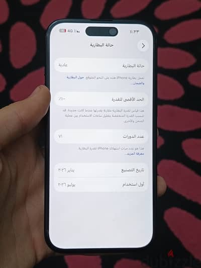 آبل - آيفون 15