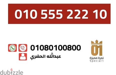 رقم فودافون 3X3 VIP