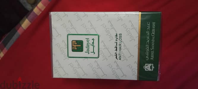 زيت  جدايل الاصلي من عبد الصمد القرشي
