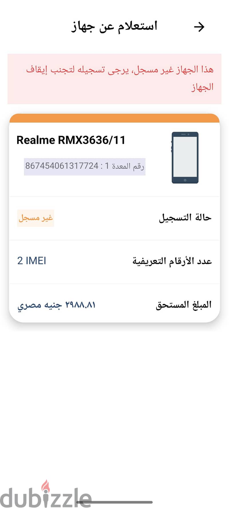 ريلمى 11 9