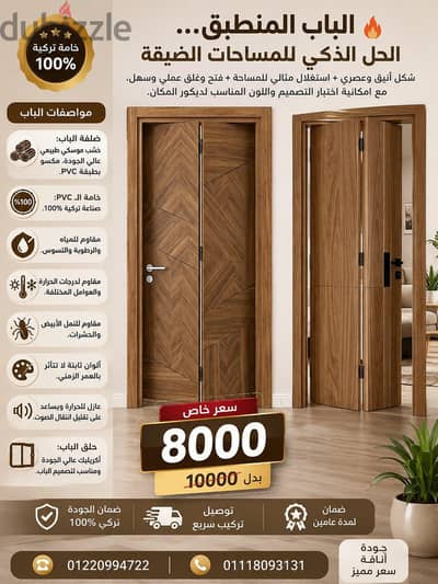 أبواب غرف pvc