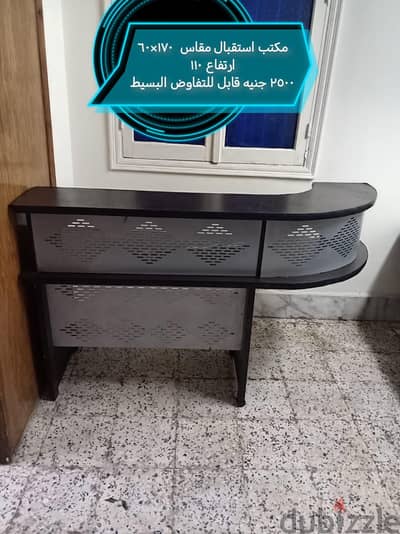مكتب إستقبال