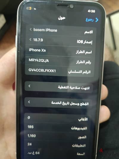 آبل - آيفون اكس ار