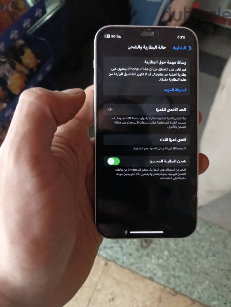 آبل - آيفون 12 7
