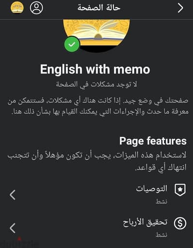 صفحة فيسبوك