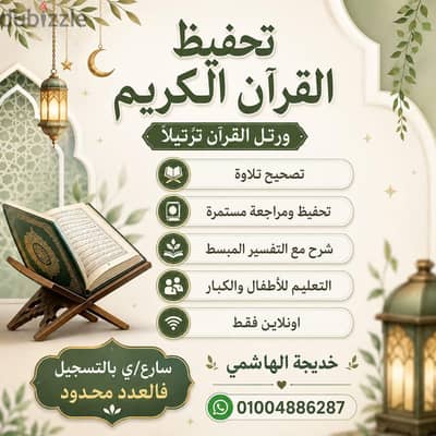 اكاديمية الهدى