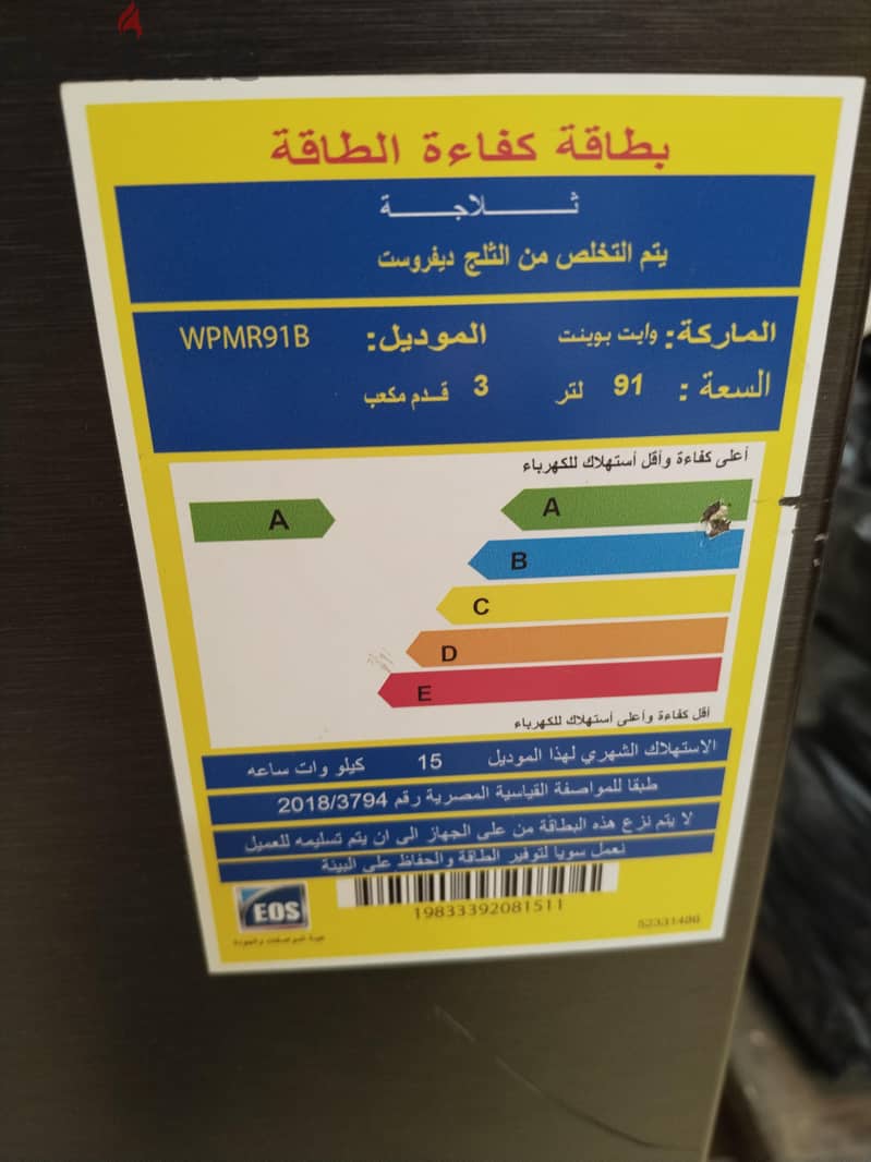 ثلاجة مينى بار 1