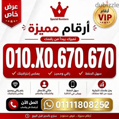 رقم مميز فودافون كارت بسعر مميز