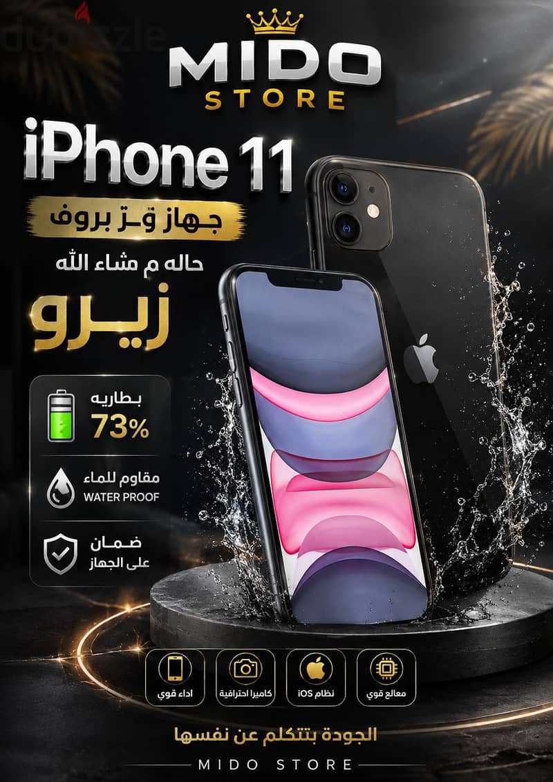آبل - آيفون 11 1