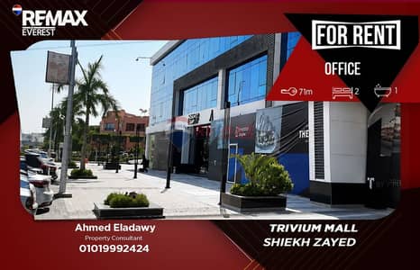 Office for Rent in Trivium Mall – Sheikh Zayed