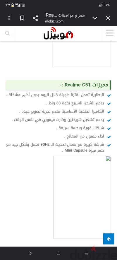 ريلمى سى 51