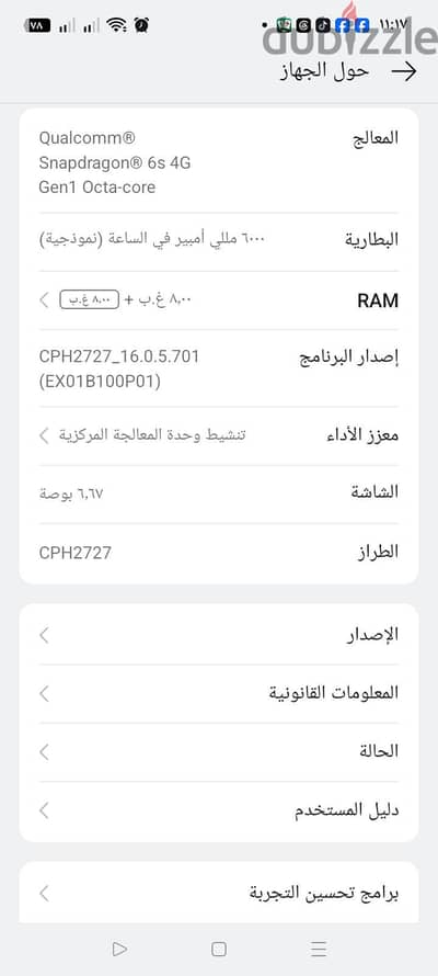 اوبو اي 5