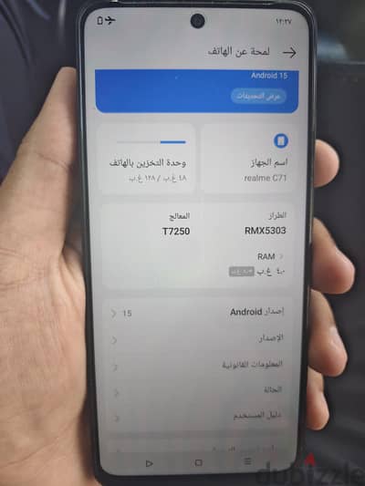 ريلمى سى 71