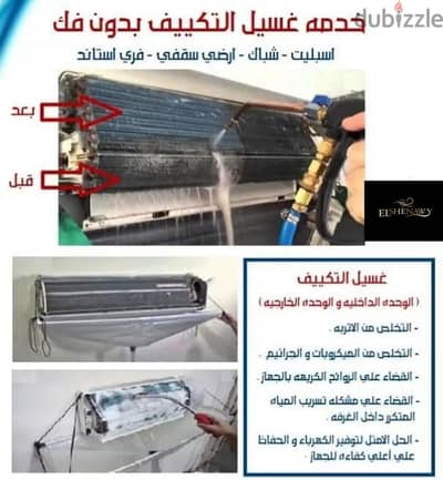 صيانة تكييف