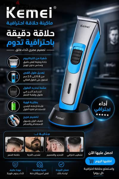 مكينه حلاقه شعر من كيمي 35