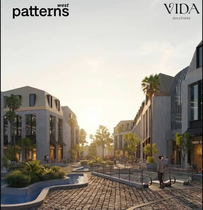محل للبيع مول PATTERNS WEST متشطب علي وصلة دهشور بسعر للونش طرح اول
