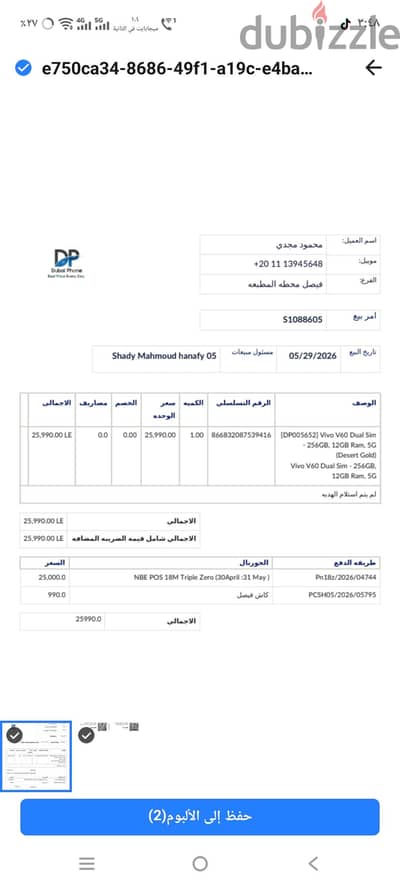فيفو V60