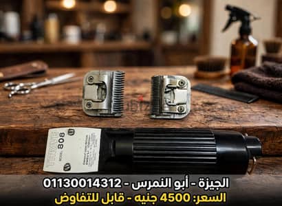 تصفيه محل حلاقه للبيع مكن وكراسي