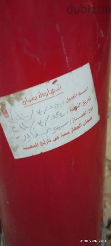 تفايات حريق فاير كسر زيرو مليانه
