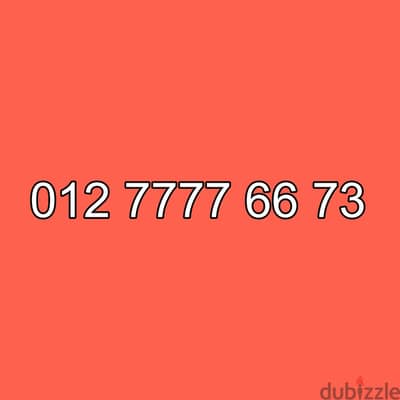رقم اورانج مميز 7777
