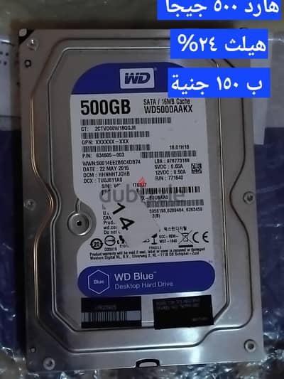 هارد كمبيوتر  WD أزرق ٥٠٠ جيجا ب ١٥٠ جنية
