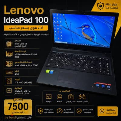 لاب توب لينوفوا حلو