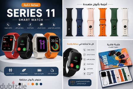 ساعة ذكية Smart Watch Series 11 – مكالمات Bluetooth – ألوان متعددة
