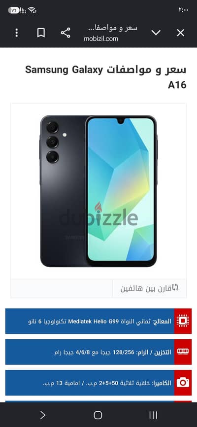 سامسونج ايه 16