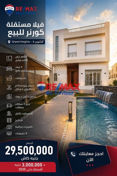Corner Standalone Villa for Sale 635m Fully Finished in Grand Heights, with Swimming Pool & Jacuzzi – Northern Expansions