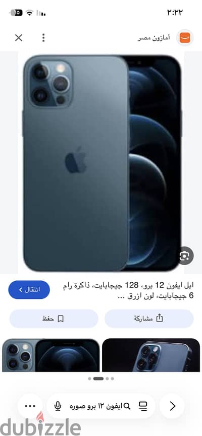 آبل - آيفون 12 برو