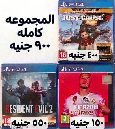 للبيع ٣ اسطوانات بلاي ستيشن 4