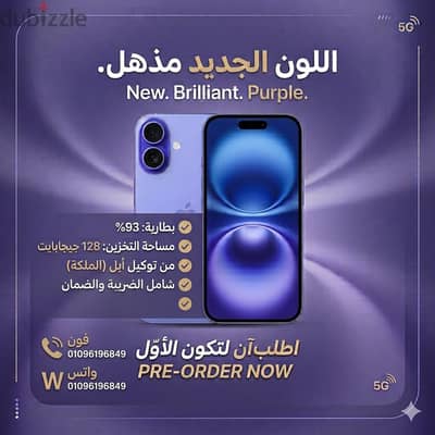 ايفون 16 كسر زيرو