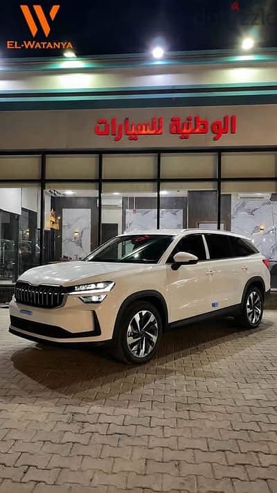 Skoda kodiaq /سكودا كودياك  وكيل2026