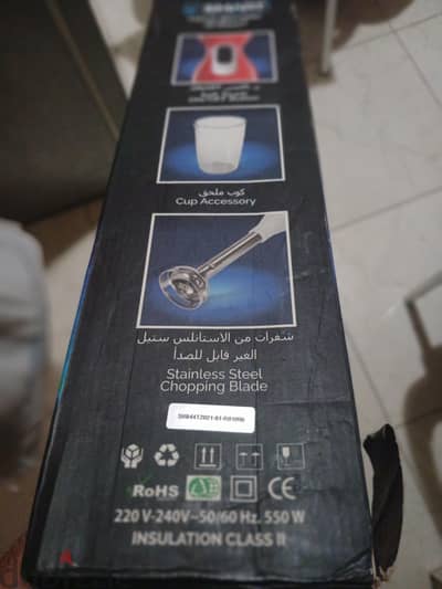 هاند بليندر تركي الصنع