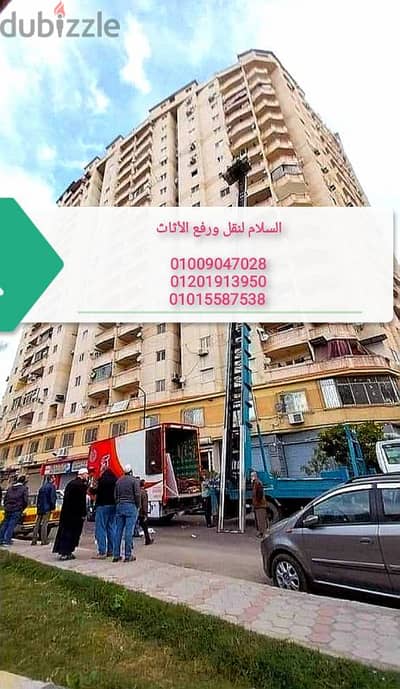 ارخص نقل عفش بالقطامية، ونش لرف الأثاث