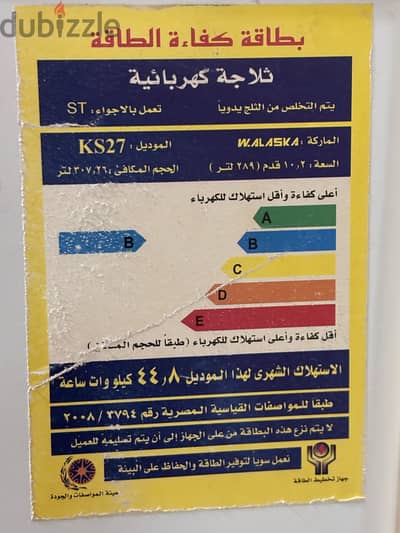 بيع تلاجة استعمال خفيف جدا