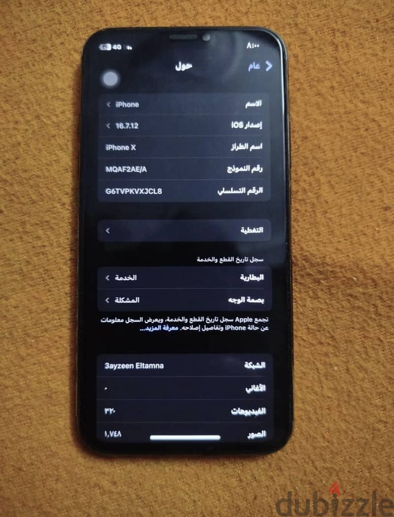 آبل - آيفون اكس 1
