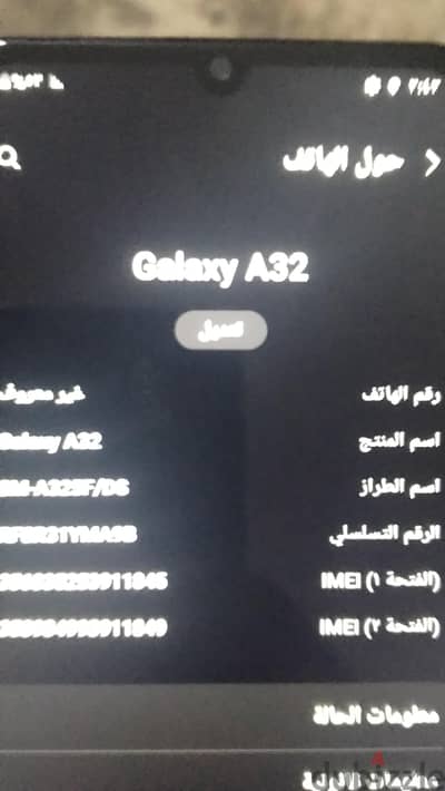 سامسونج ايه 32
