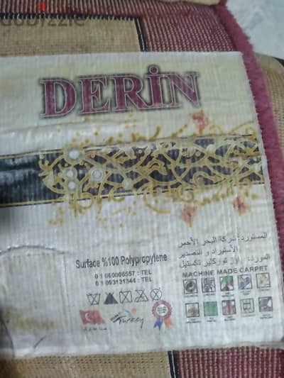 سجاد تركي شركة Derin
