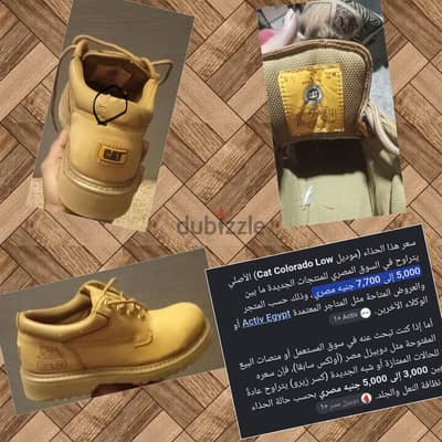 حازم Cat مقاس 42