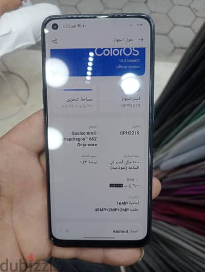 اوبو ابه ٧٤