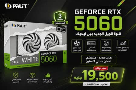 RTX 5060 New sealed Box