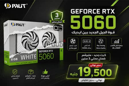 RTX 5060 NEW متبرشم