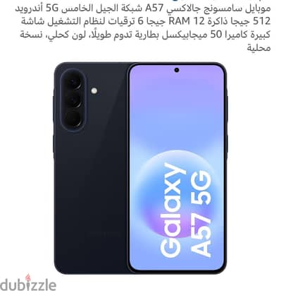 سامسونج  a57