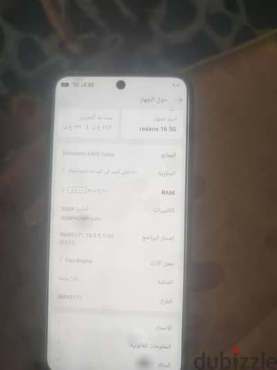 ريلمى موديل اخر